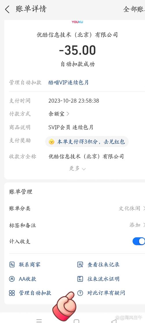 优酷会员领取后没到账