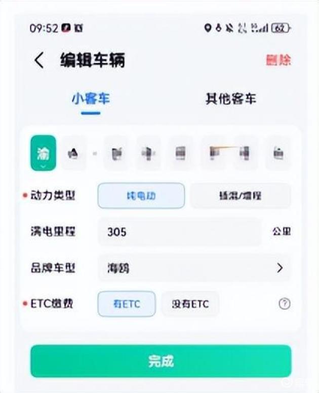 高德地图怎么看周边充电桩位置