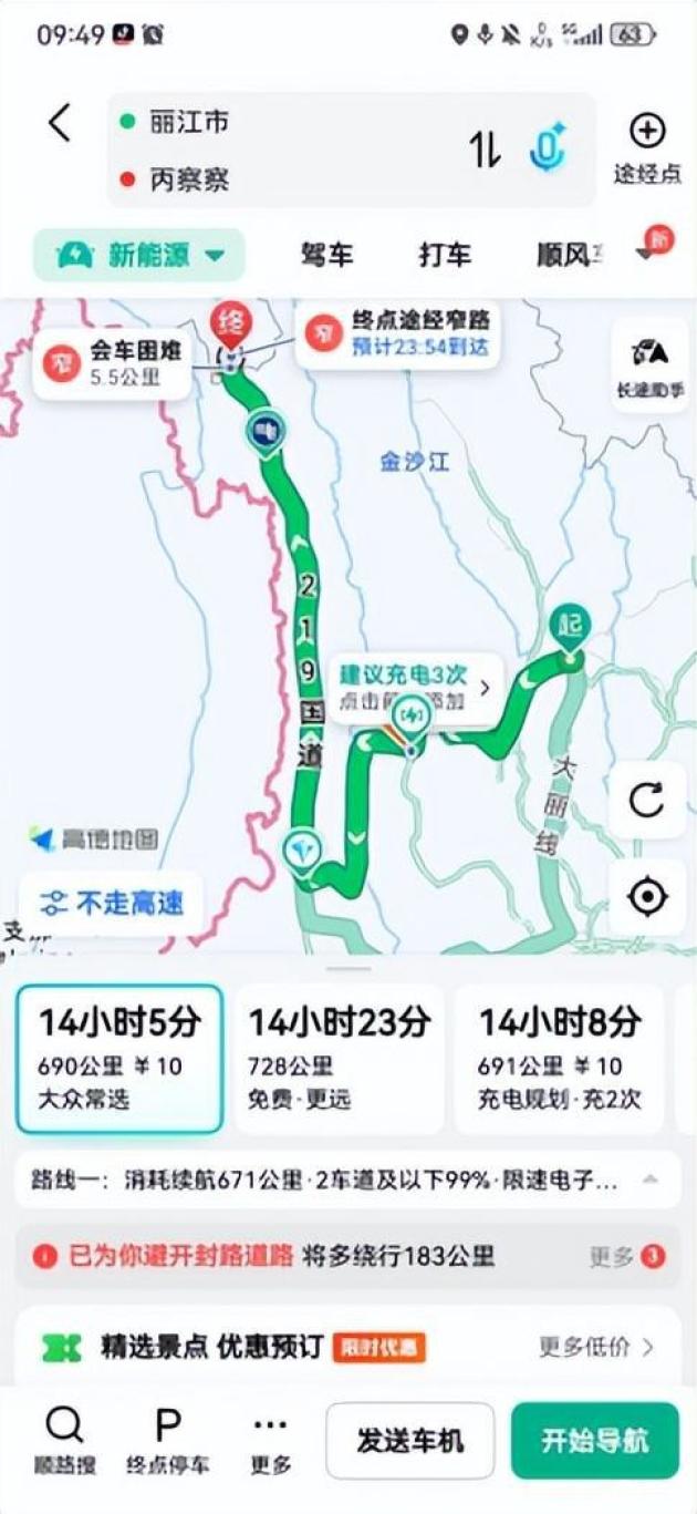 高德地图怎么看周边充电桩位置