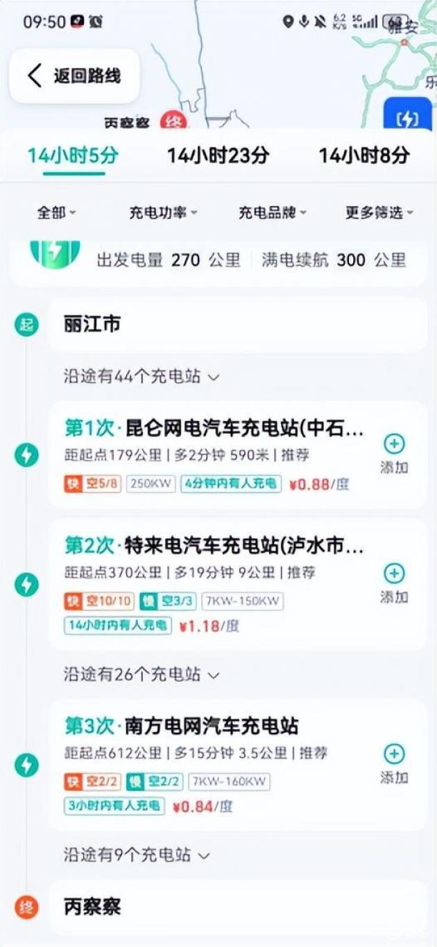 高德地图怎么看周边充电桩位置