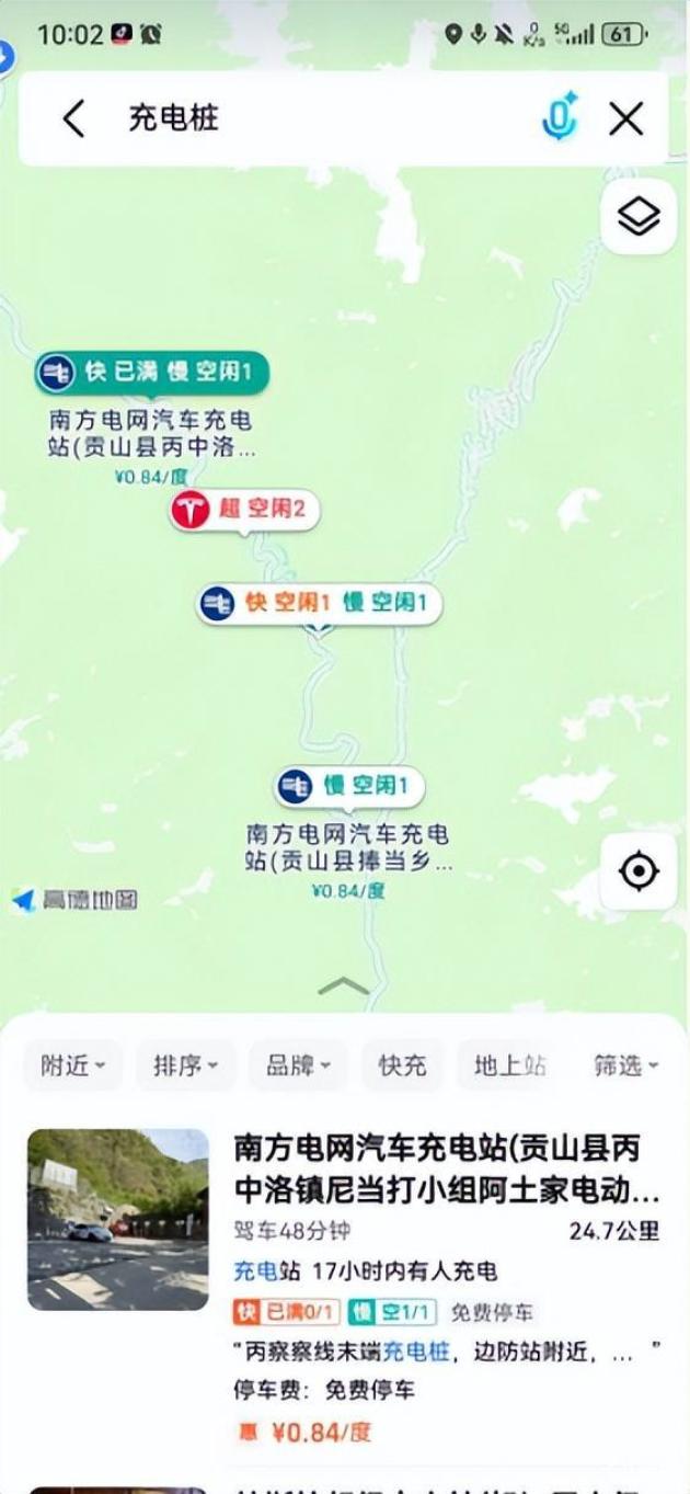 高德地图怎么看周边充电桩位置