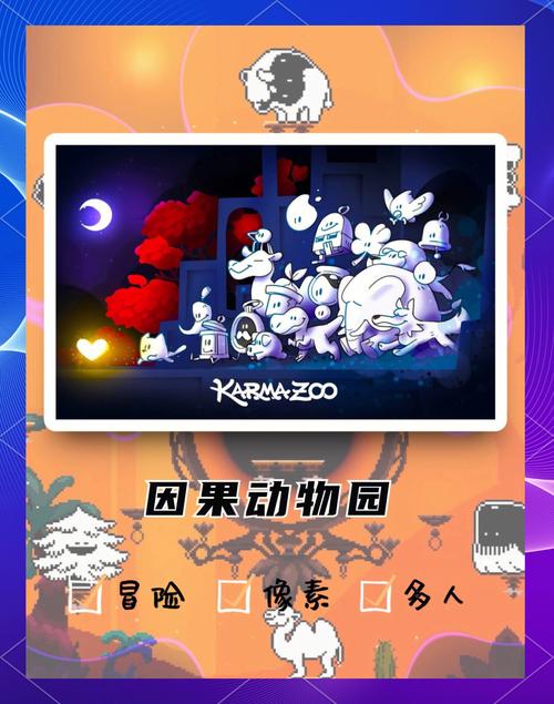 多人协作游戏因果动物园将于正式发售