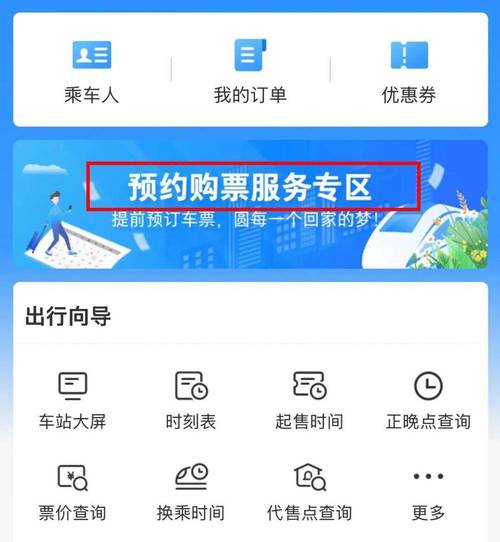 12306买联程学生票怎么算优惠