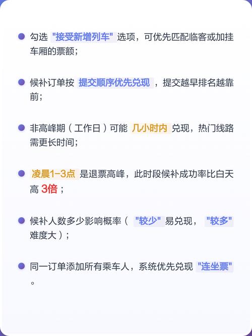 铁路12306候补订单可以修改吗
