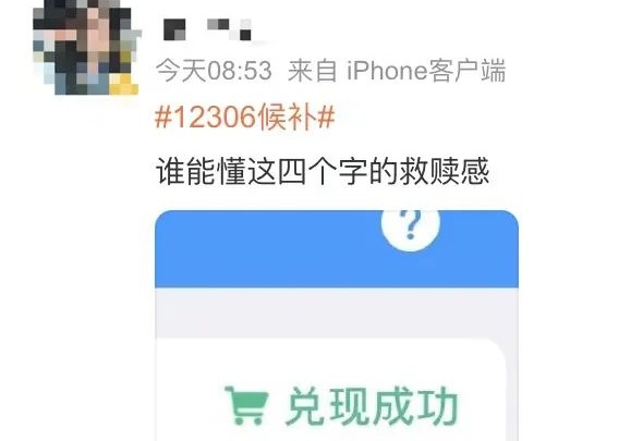 如何提高候补兑现成功率?12306官方攻略