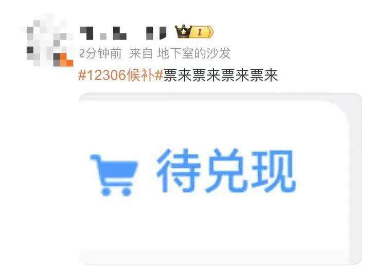 如何提高候补兑现成功率?12306官方攻略