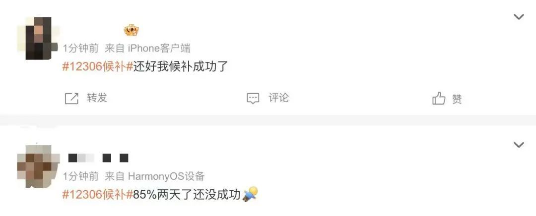 如何提高候补兑现成功率?12306官方攻略