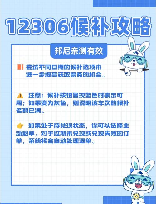 铁路12306候补订单可以修改吗