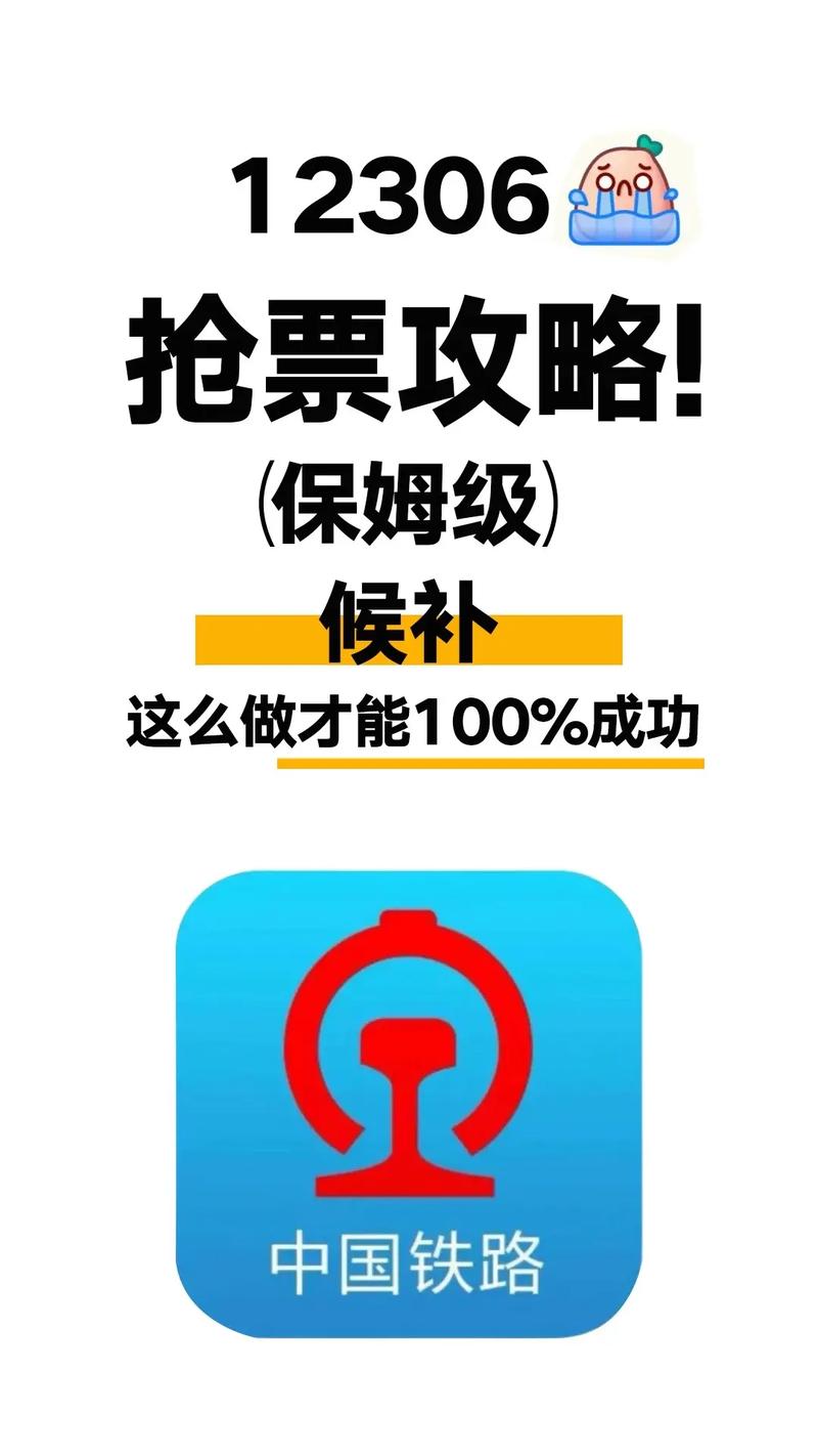 铁路12306候补订单可以修改吗