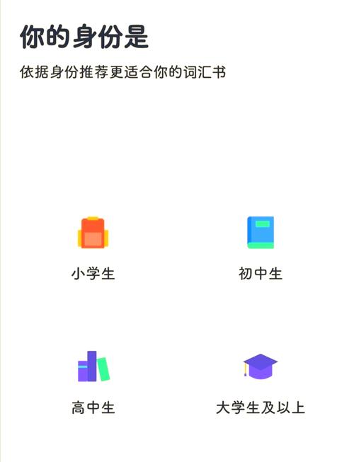 百词斩app家长如何看孩子进度