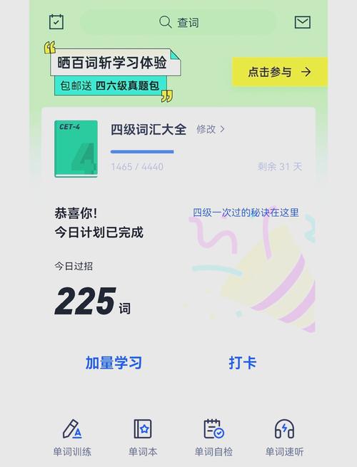 百词斩app家长如何看孩子进度