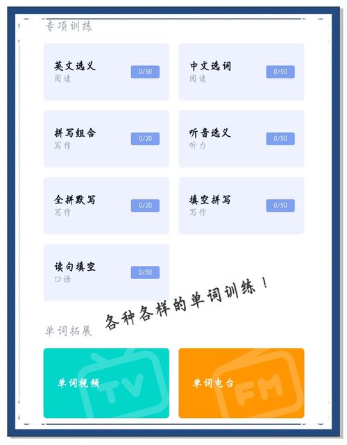 百词斩app家长如何看孩子进度
