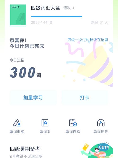 百词斩app家长如何看孩子进度