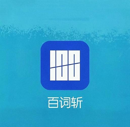 百词斩app家长如何看孩子进度