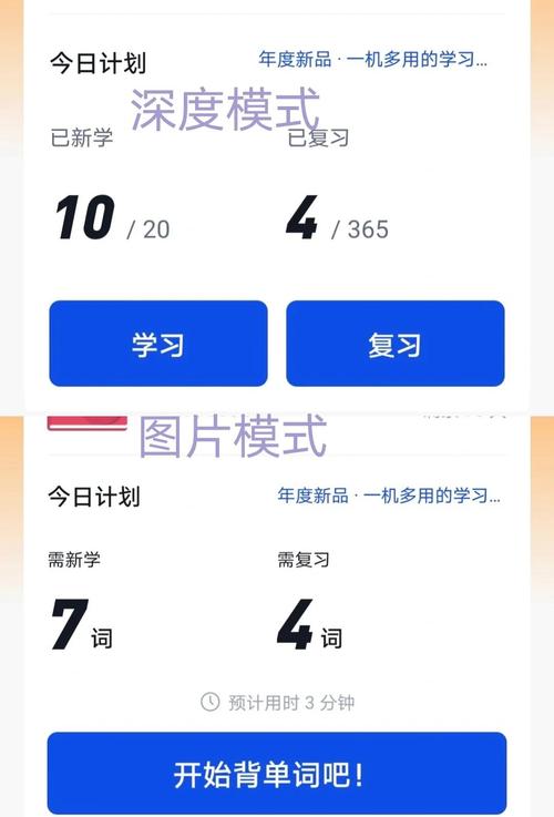 百词斩app家长如何看孩子进度