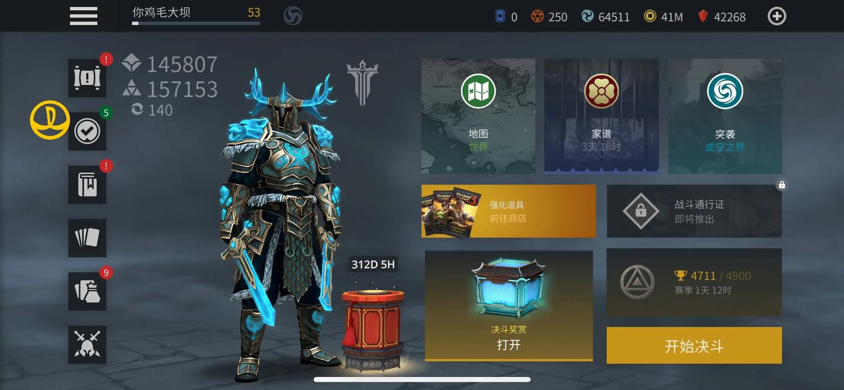 影之刃2羁绊怎么获取