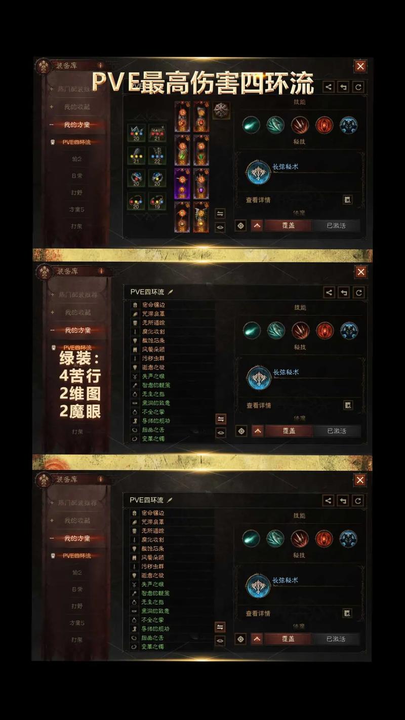 暗黑破坏神不朽死灵法师玩法心得