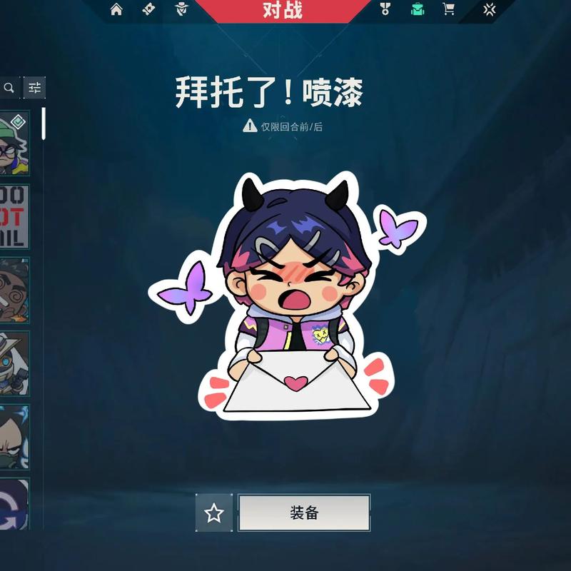 无畏契约怎么给队友装备