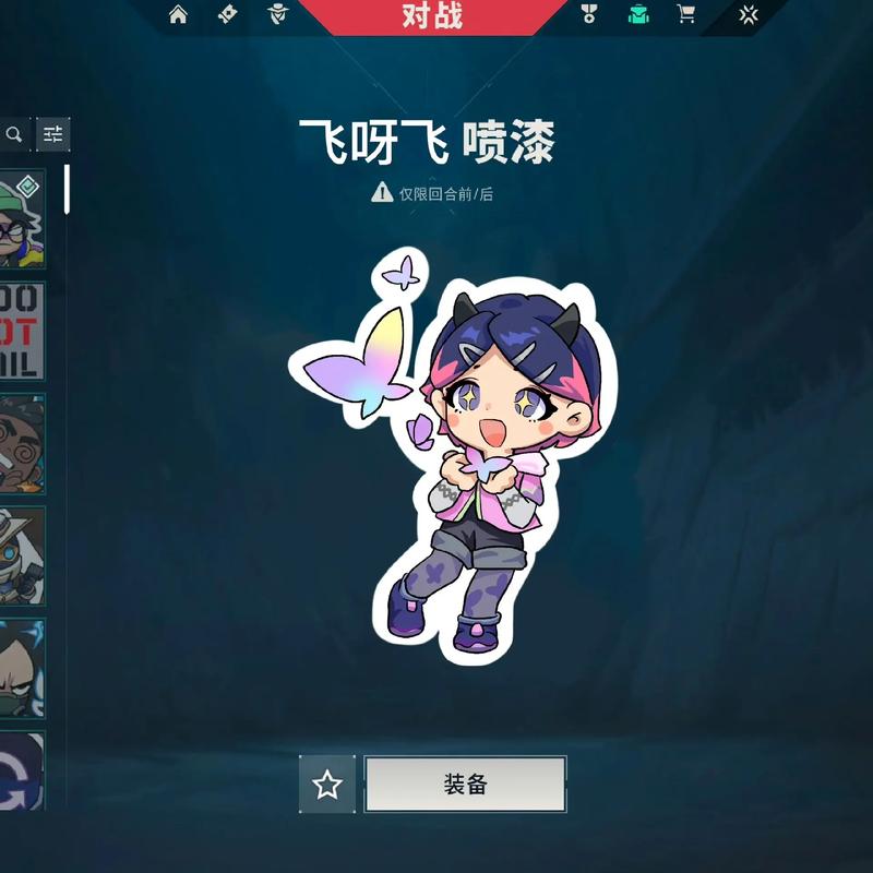 无畏契约怎么给队友装备