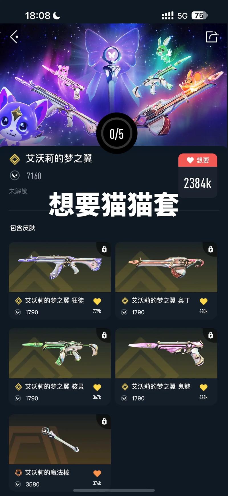 无畏契约怎么给队友装备