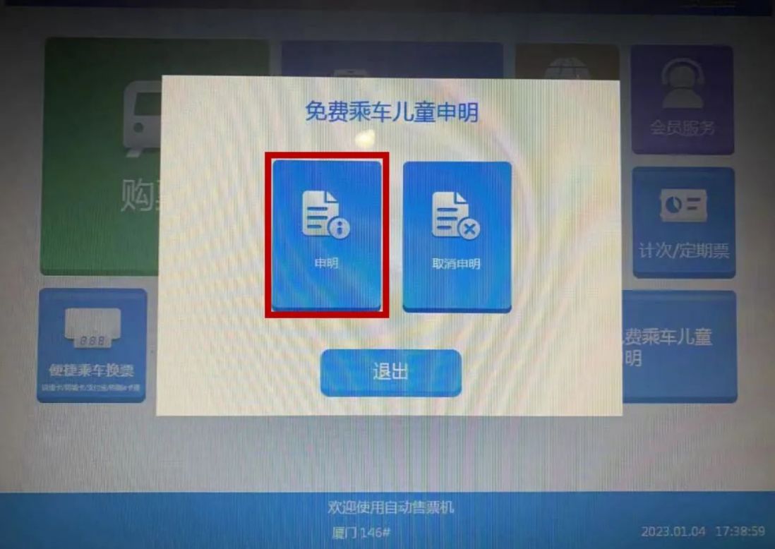 铁路12306怎么添加乘车人