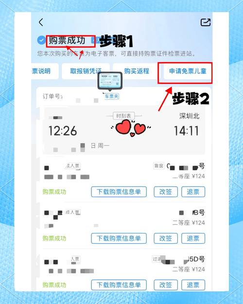 铁路12306怎么添加乘车人