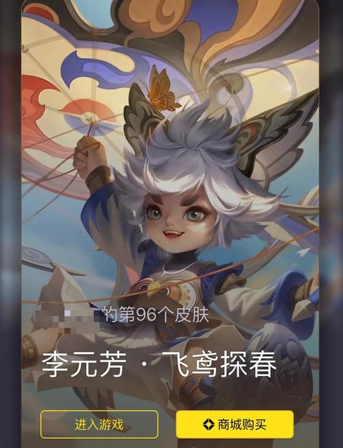 王者荣耀飞鸢探春皮肤售价介绍