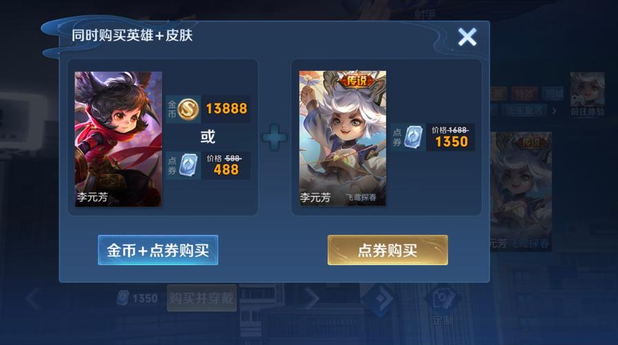 王者荣耀飞鸢探春皮肤售价介绍