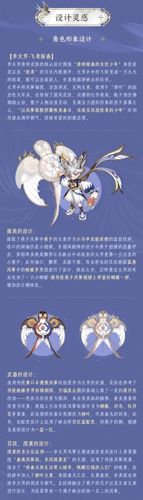 王者荣耀飞鸢探春皮肤售价介绍