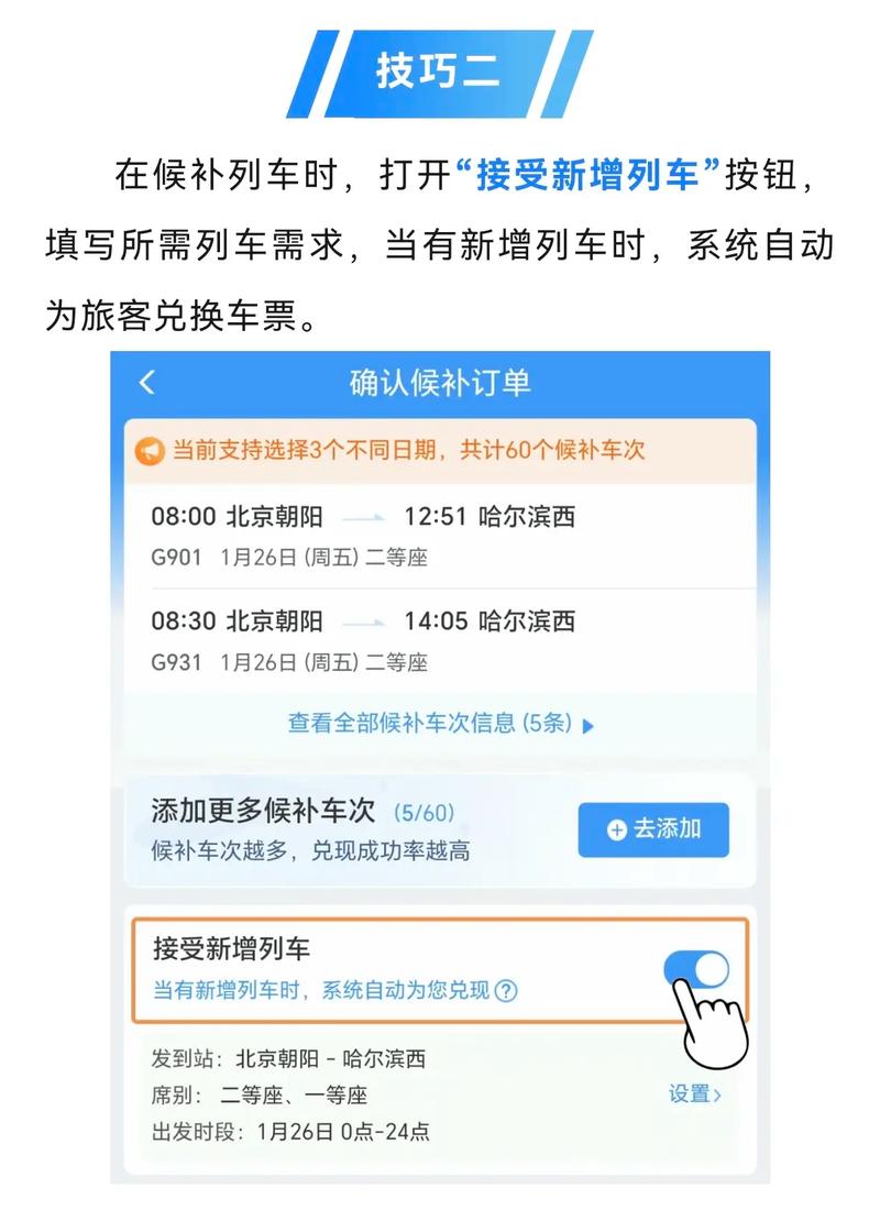 铁路12306怎么添加乘车人