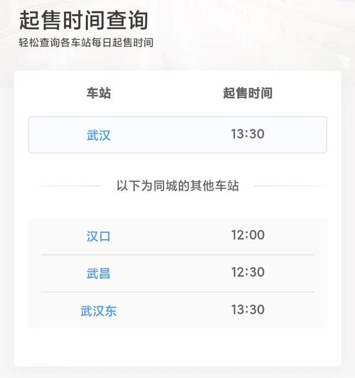 铁路12306怎么添加乘车人