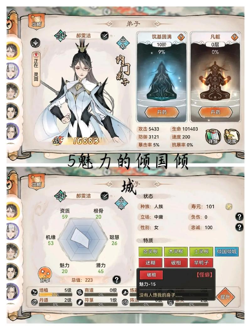 最强祖师李清圣阵容装备推荐