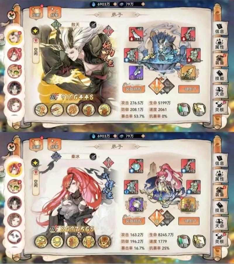 最强祖师李清圣阵容装备推荐