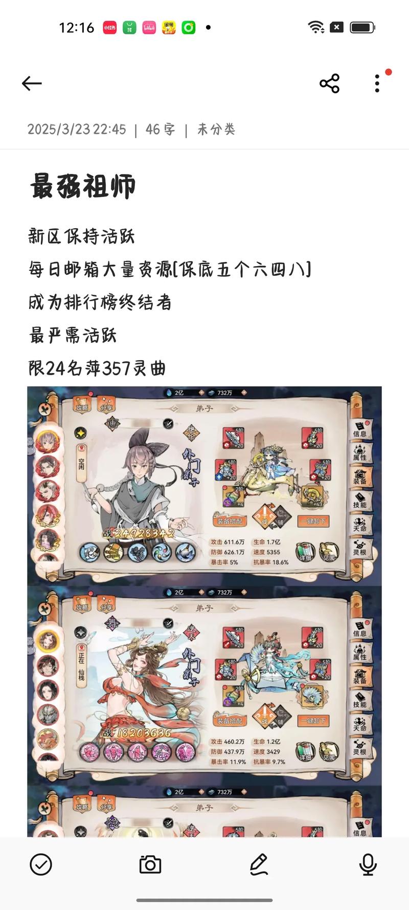 最强祖师李清圣阵容装备推荐