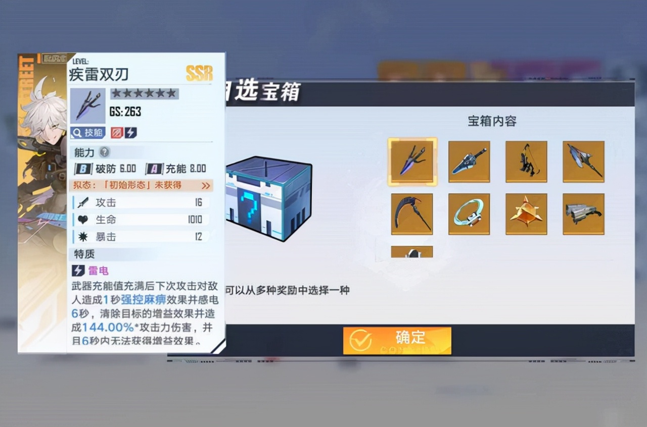 幻塔武器强度排行