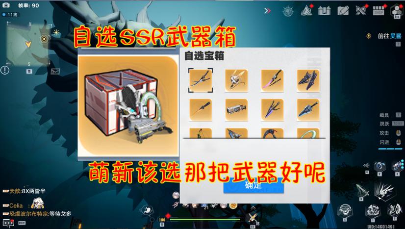 幻塔武器强度排行