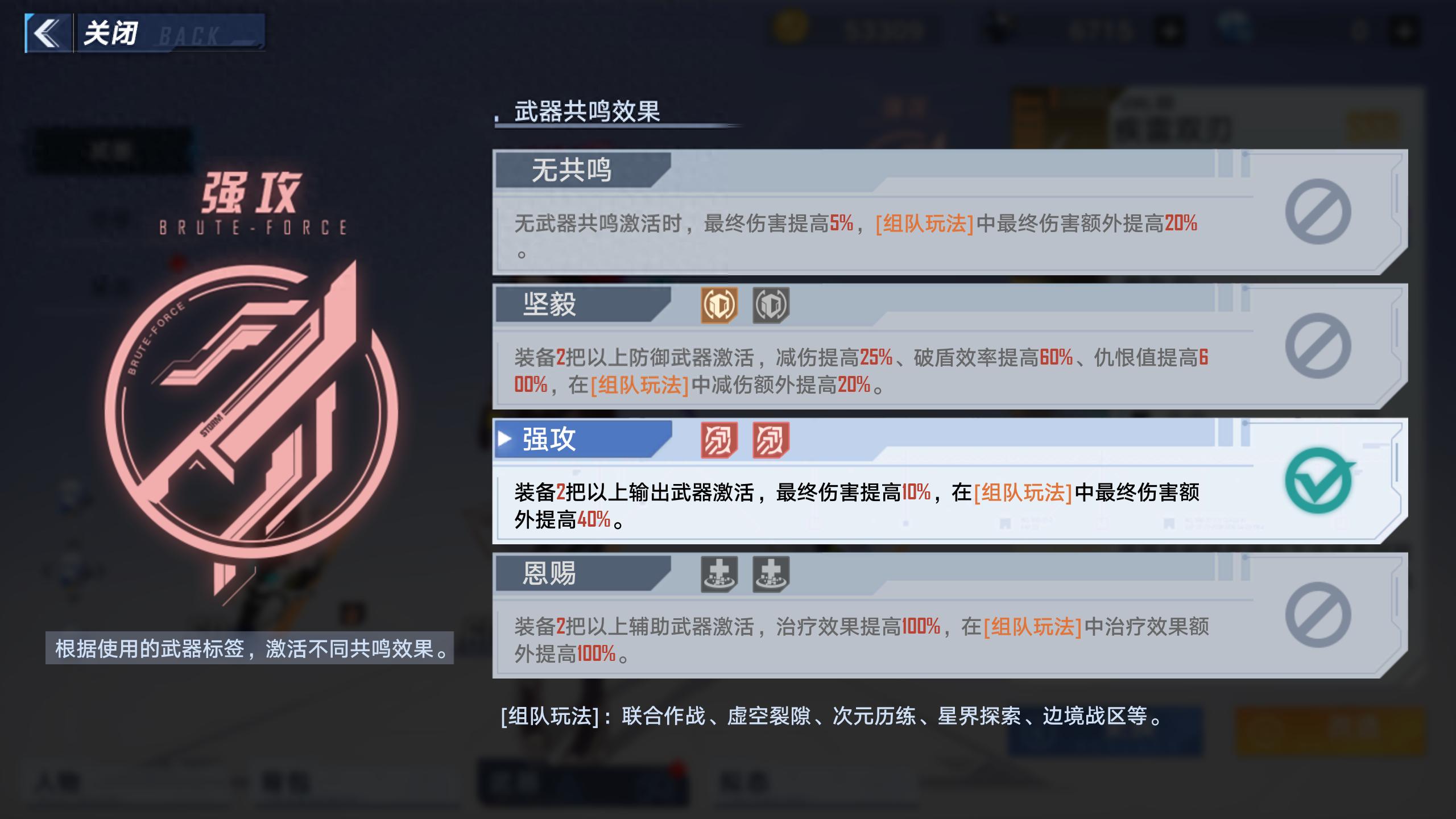 幻塔武器强度排行