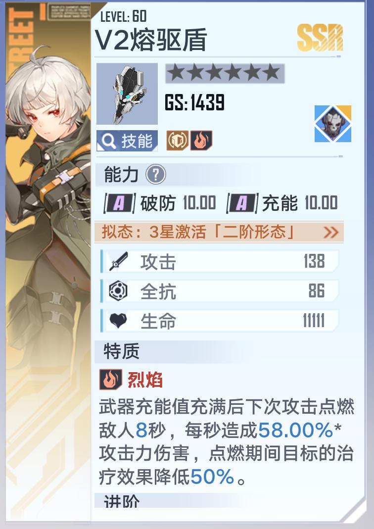 幻塔武器强度排行