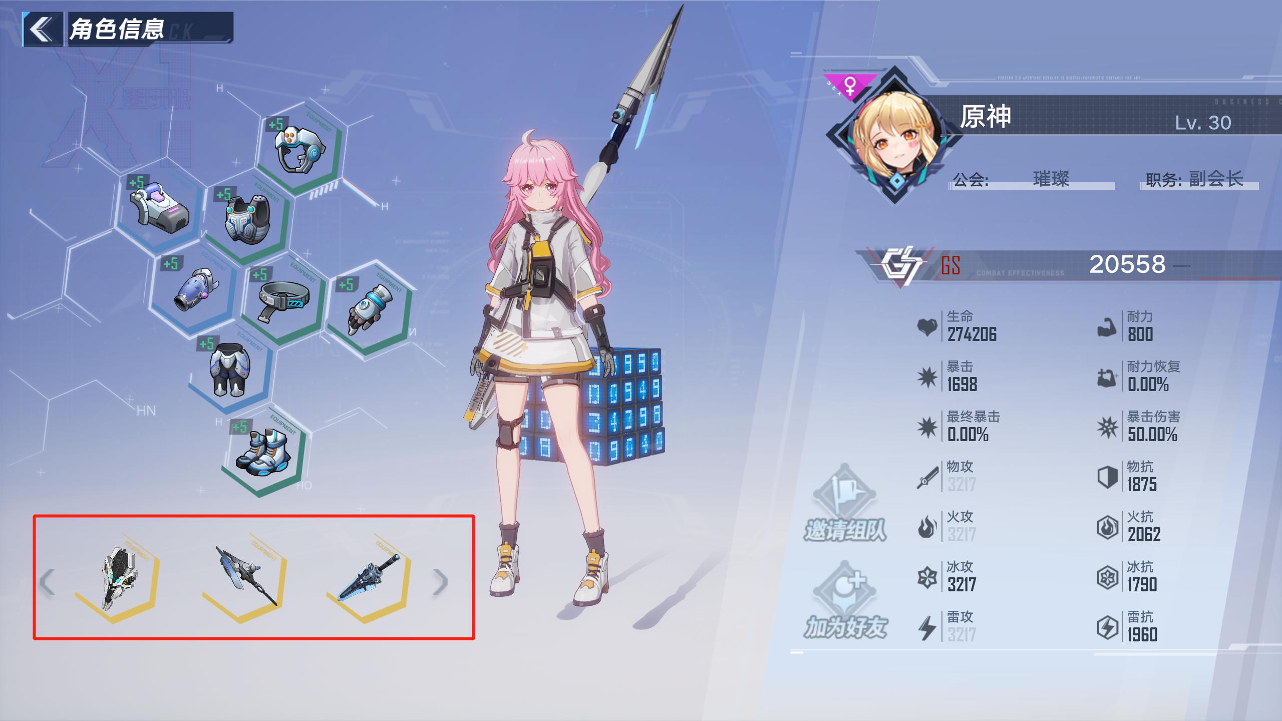 幻塔武器强度排行