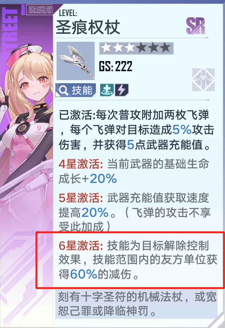 幻塔武器强度排行