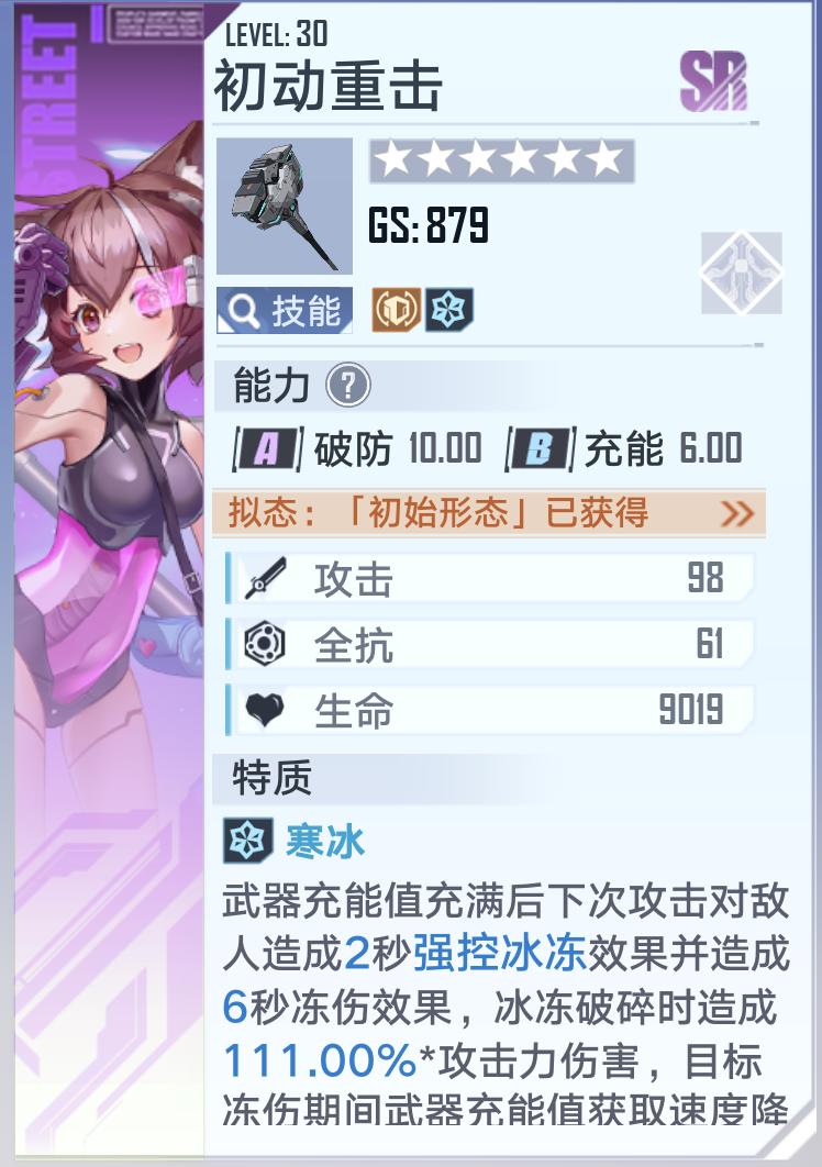 幻塔武器强度排行