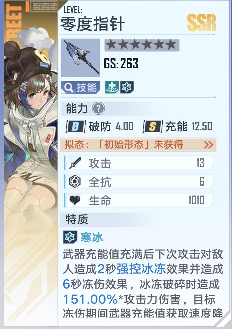 幻塔武器强度排行