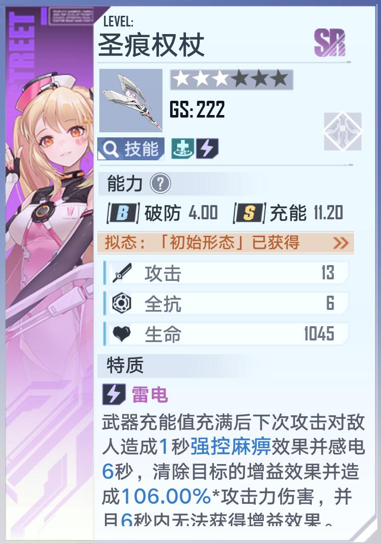 幻塔武器强度排行