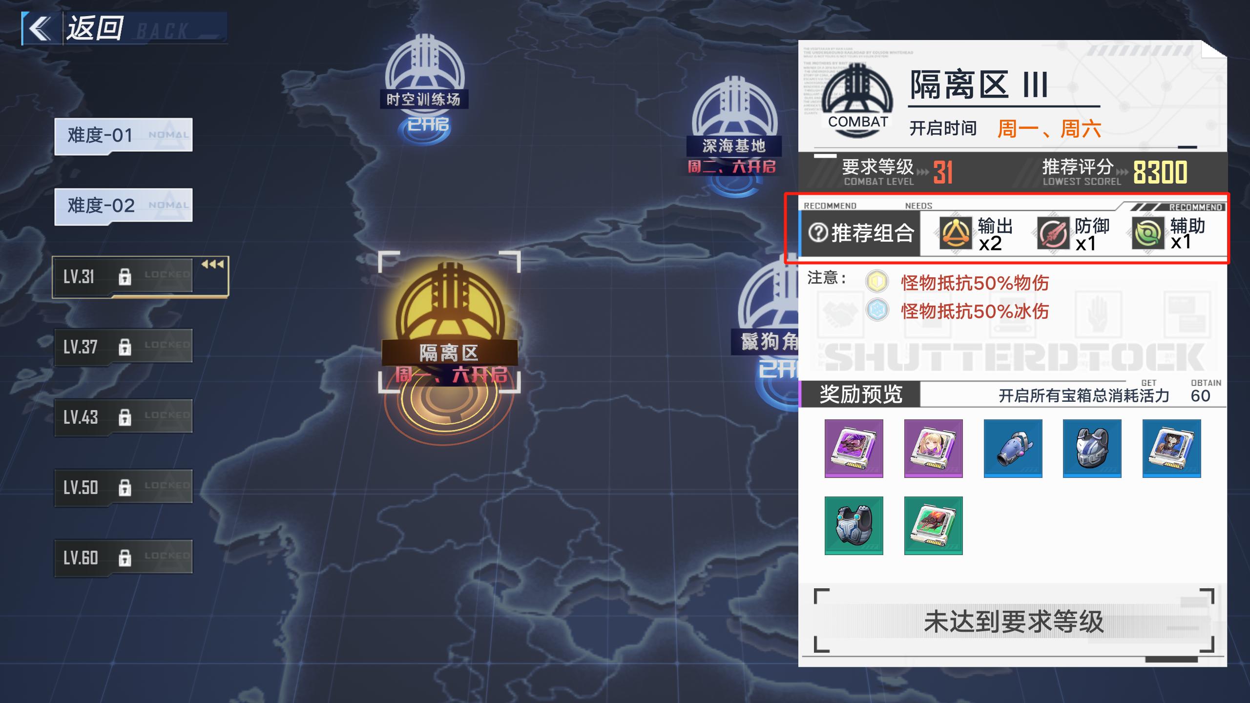 幻塔武器强度排行