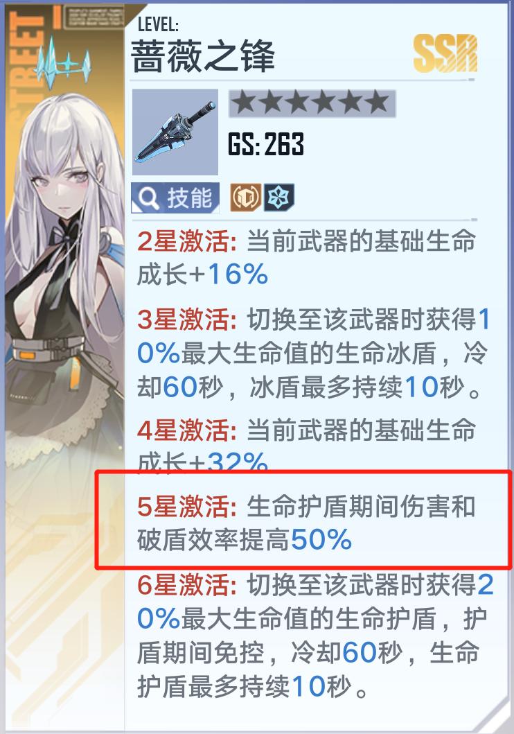 幻塔武器强度排行