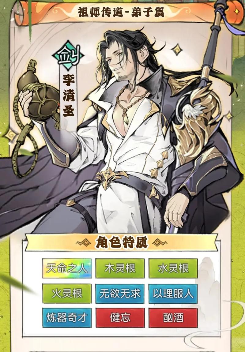 最强祖师李清圣阵容装备推荐