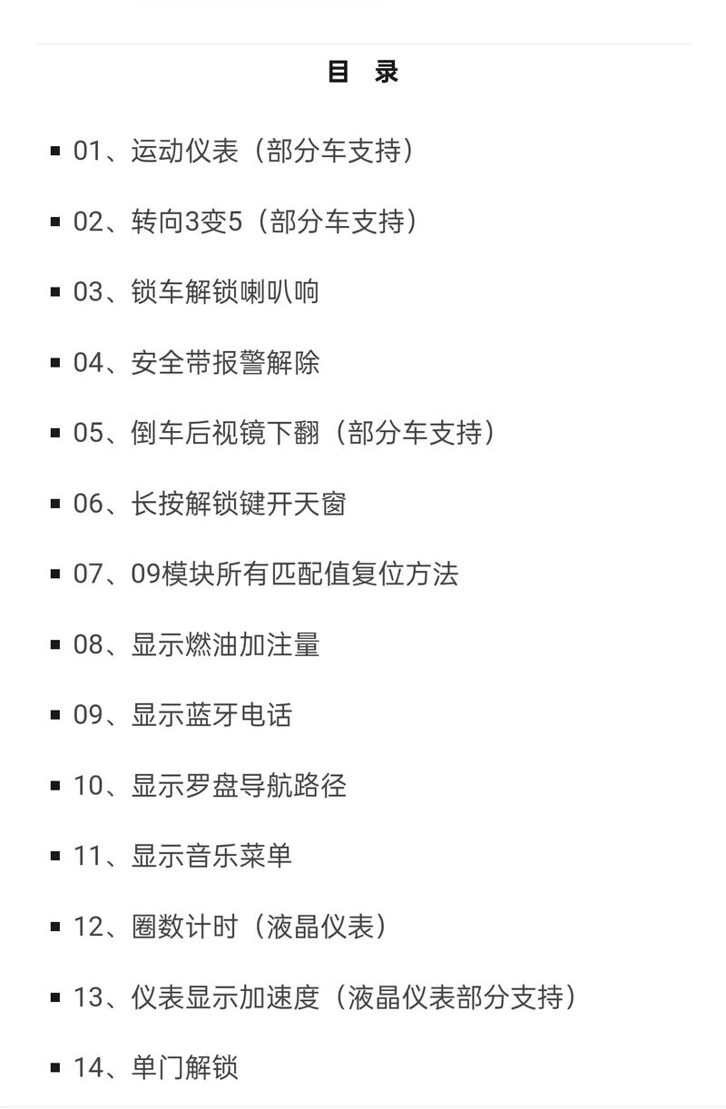 百度地图怎么开启车道级导航