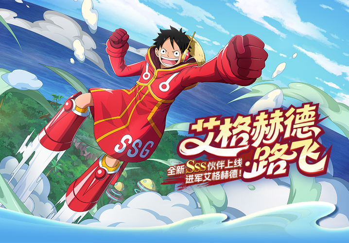 航海王热血航线耐力不足怎么办