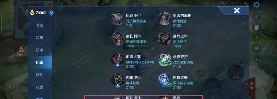 什么是王者荣耀打法技巧？如何提高游戏技能？  第2张