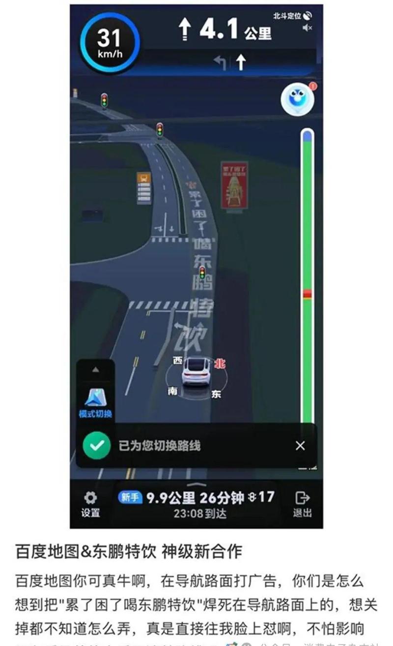 百度地图怎么开启车道级导航